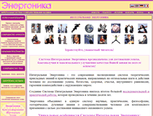 Tablet Screenshot of energonics.global-project.ru